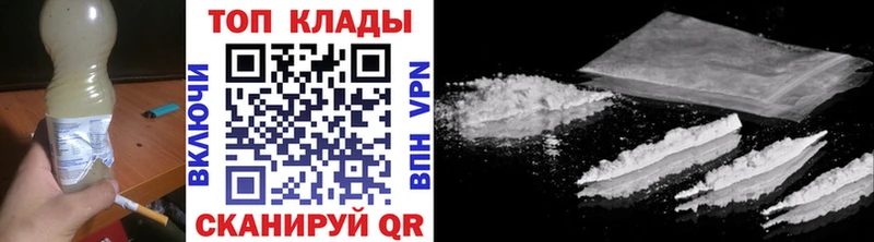 Где купить Протвино Cocaine  СК  ГАШ  OMG ССЫЛКА  Меф  Кодеин 