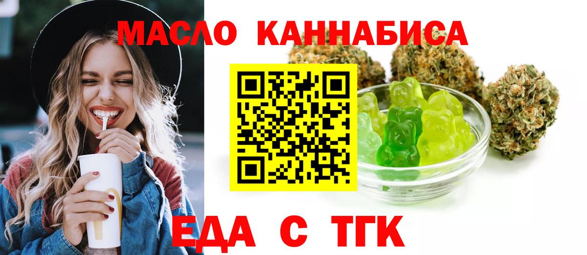 Cannafood конопля  Вход с VPN  Протвино 
