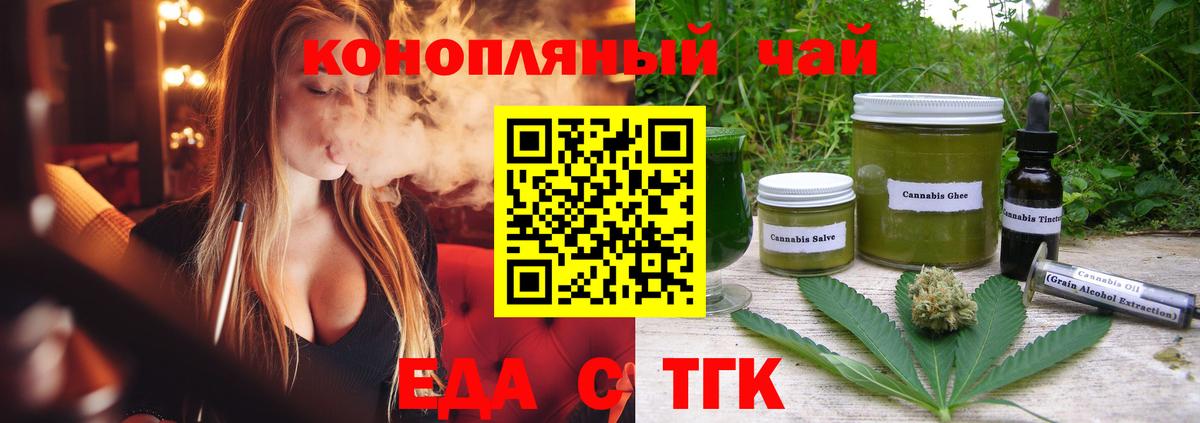Cannafood конопля Протвино