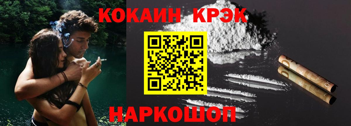 Кокаин FishScale Протвино