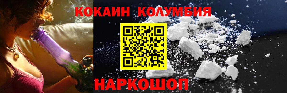 Cocaine FishScale  КОКАИН Колумбийский  Вход с VPN  Протвино 