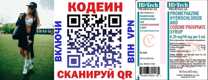 Кодеин Purple Drank  где купить наркотик  Протвино 