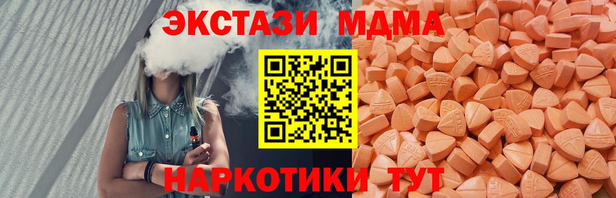 ЭКСТАЗИ круглые Протвино