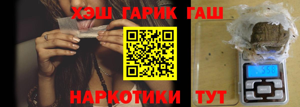 Гашиш Cannabis  ГАШ  Протвино  Вход с VPN 