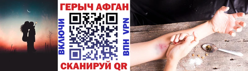 ГЕРОИН герыч  как найти закладки  Протвино 