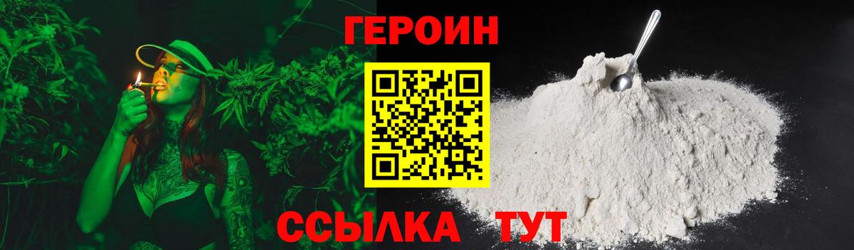 Героин гречка  Вход с VPN  Протвино 