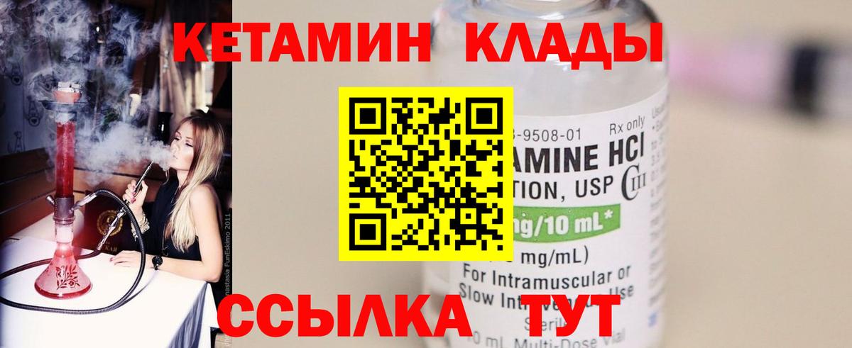 Протвино  ссылка на мегу как войти  Вход с VPN  КЕТАМИН VHQ 