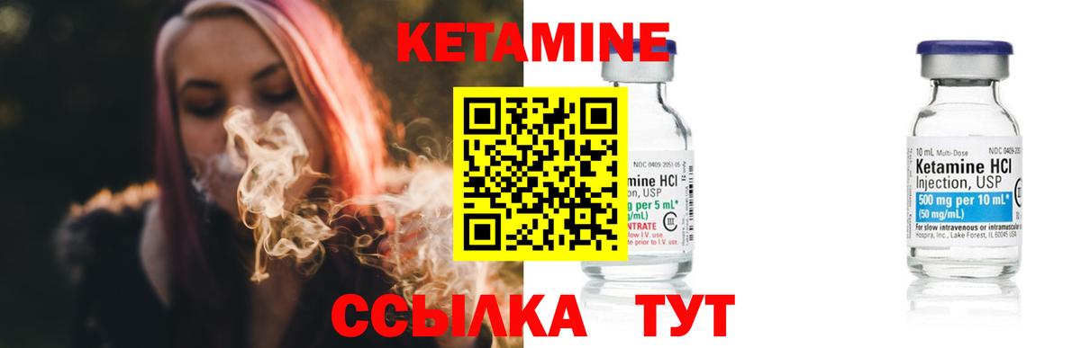 Кетамин VHQ Протвино