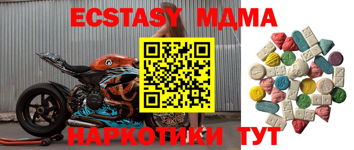 MDMA кристаллы Протвино