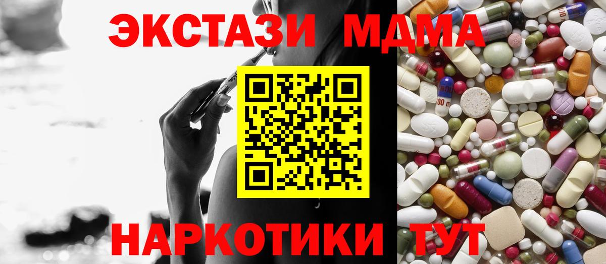 МДМА  МДМА кристаллы  Вход с VPN  Протвино  MDMA VHQ 