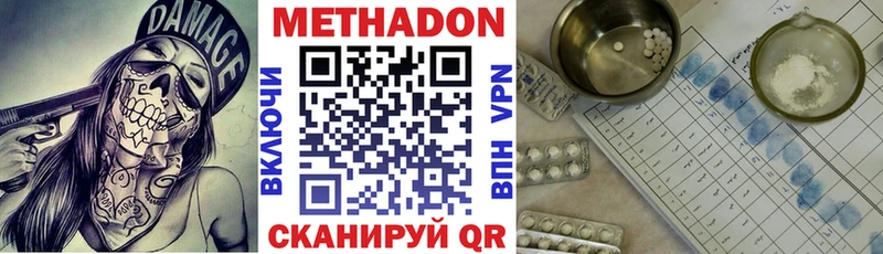 Метадон белоснежный  Протвино 