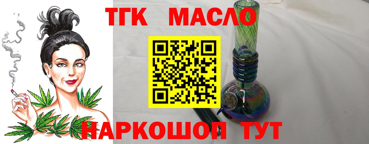 Канабис  Cocaine  Протвино  Вейп ТГК  Сколько стоит  ГАШИШ  МДМА  Вход с VPN  Меф   Кетамин  ГАШ 
